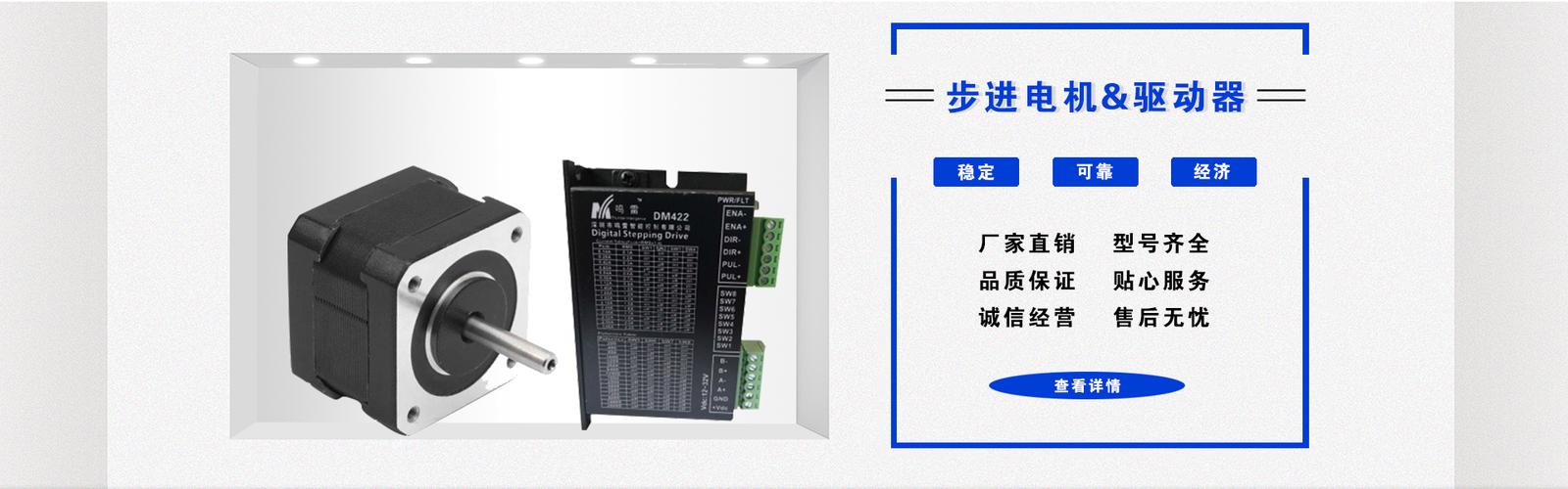 深圳市鸣雷智能控制专注于精密微电机,驱动控制系统